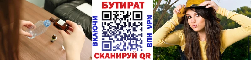 БУТИРАТ BDO  darknet Telegram  Карабаново 