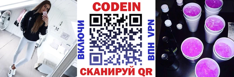 наркотики  нарко площадка состав  Кодеин напиток Lean (лин)  Карабаново 