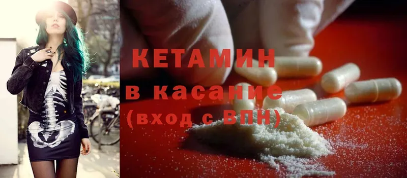 КЕТАМИН ketamine  Карабаново 