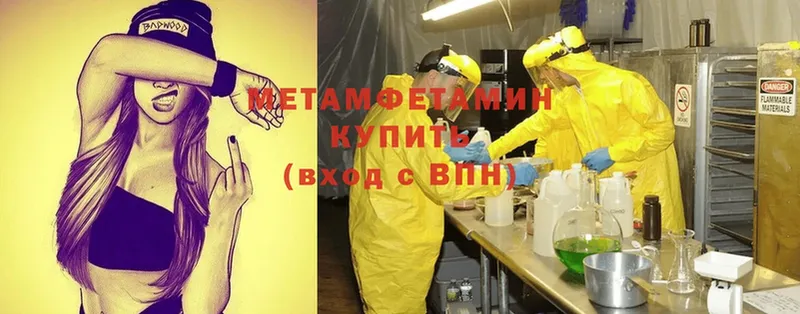 mega ONION  Карабаново  Метамфетамин Methamphetamine 