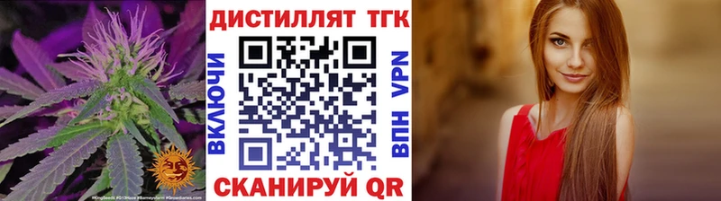 Дистиллят ТГК концентрат Карабаново